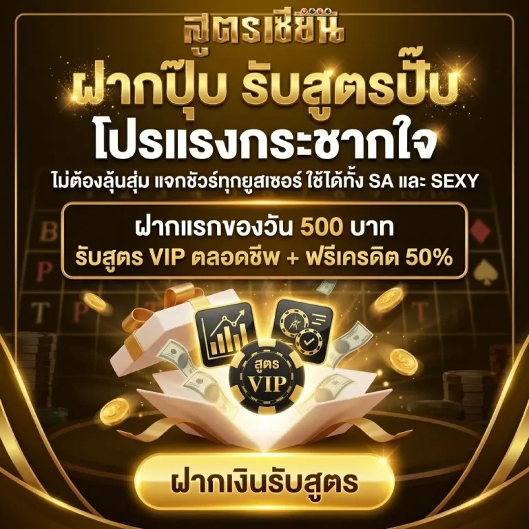 ai บาคาร่า โปรโมชั่น