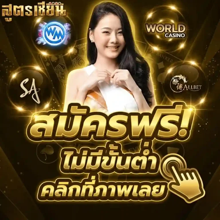 เอไอบาคาร่า