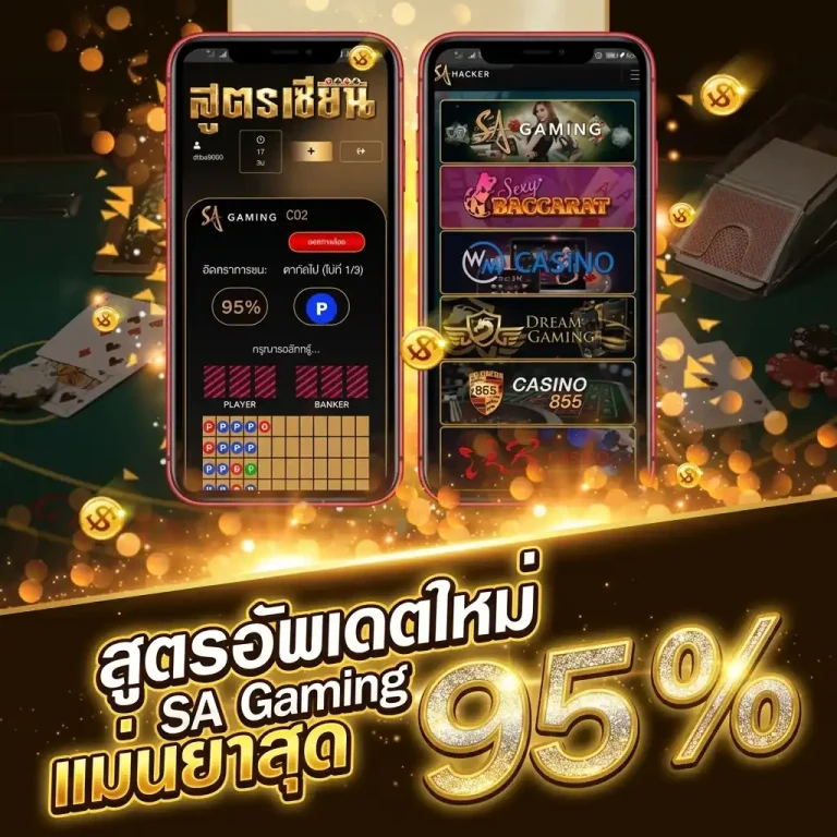 นําเล่นบาคาร่า สด