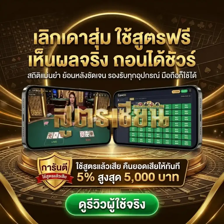 โบนัส 100 สมาชิก ใหม่